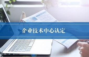 为什么企业自行申报高企容易失败？？